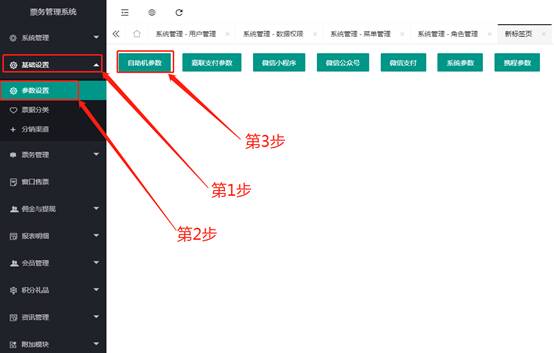 广西众链网络科技有限公司-www.zl771.cn 众链网络-众链智慧景区-自助售票机