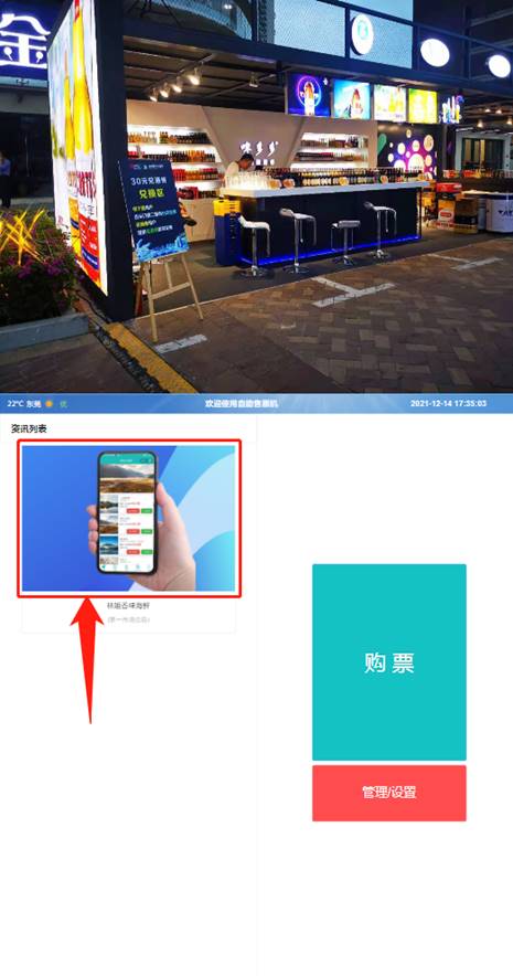 广西众链网络科技有限公司-www.zl771.cn 众链网络-众链智慧景区-自助售票