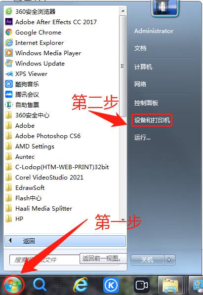 广西众链网络科技有限公司-www.zl771.cn 众链网络-众链智慧景区-自助机上打印机设置