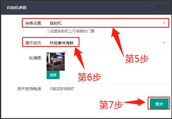 广西众链网络科技有限公司-www.zl771.cn 众链网络-众链智慧景区-自助售票