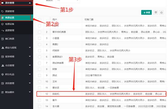 广西众链网络科技有限公司-www.zl771.cn 众链网络-众链智慧景区-自助售票