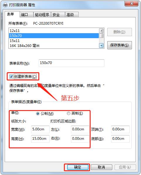 广西众链网络科技有限公司-www.zl771.cn 众链网络-众链智慧景区-自助机上打印机设置