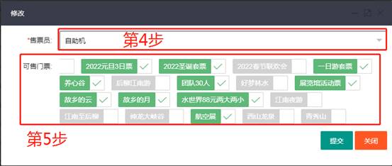 广西众链网络科技有限公司-www.zl771.cn 众链网络-众链智慧景区-自助售票