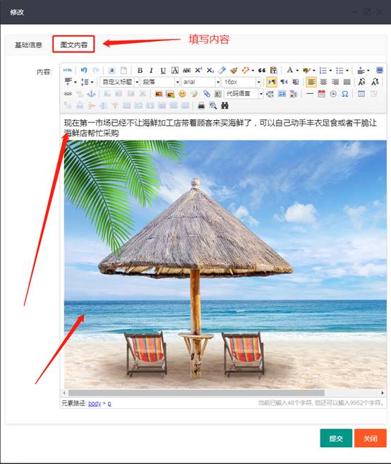 广西众链网络科技有限公司-www.zl771.cn 众链网络-众链智慧景区-自助机上的资讯设置