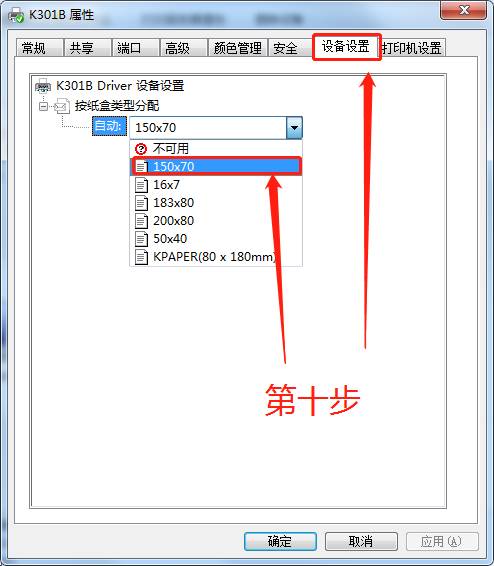 广西众链网络科技有限公司-www.zl771.cn 众链网络-众链智慧景区-自助机上打印机设置