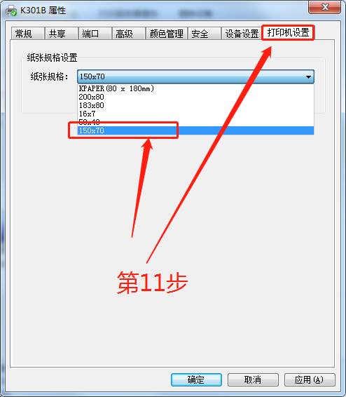 广西众链网络科技有限公司-www.zl771.cn 众链网络-众链智慧景区-自助机上打印机设置