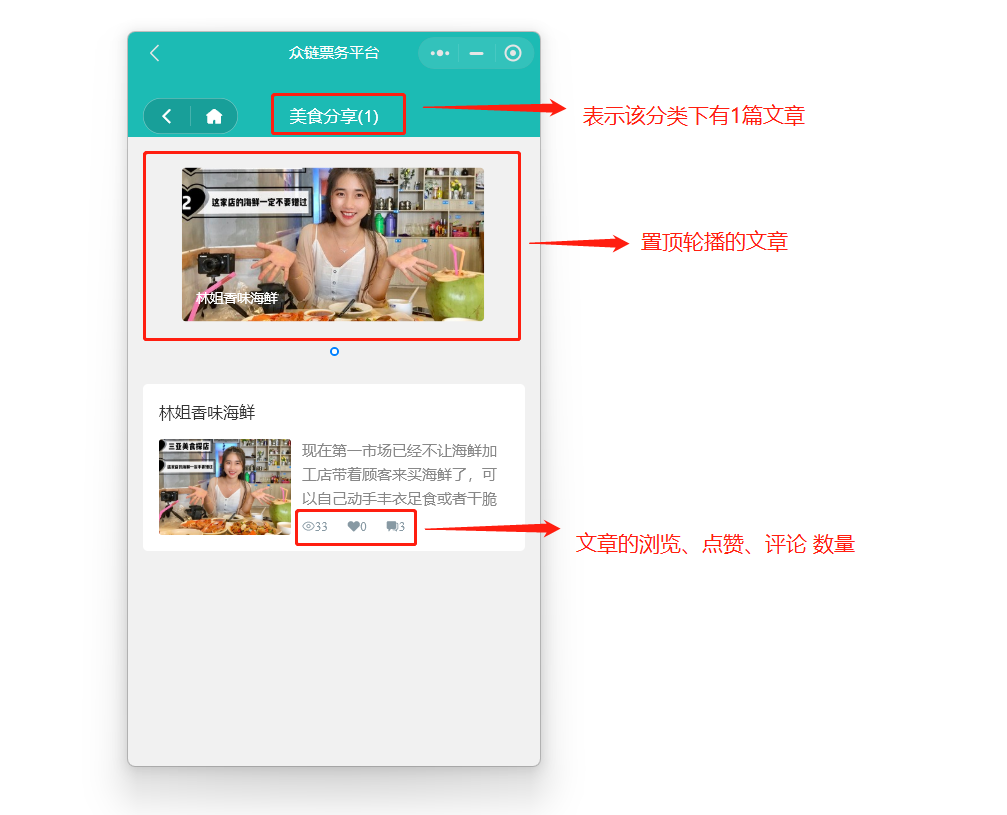 广西众链网络科技有限公司-www.zl771.cn 众链网络--票务小程序攻略分类索引页
