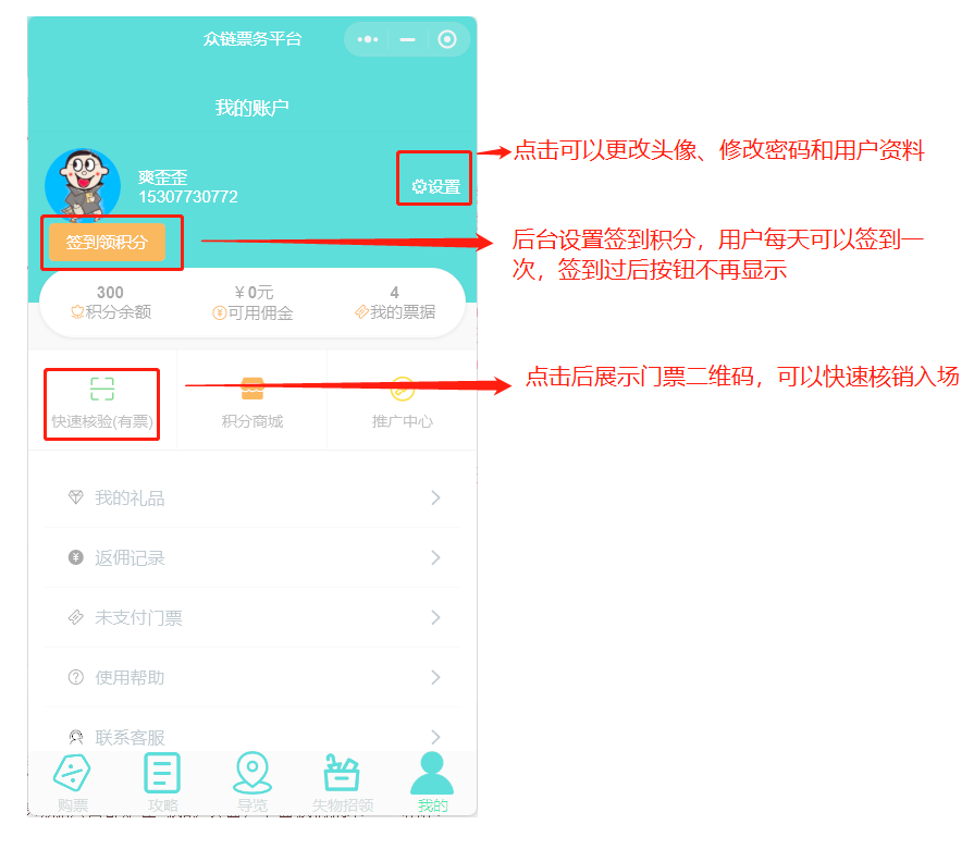 广西众链网络科技有限公司-www.zl771.cn 众链网络--票务小程会员中心