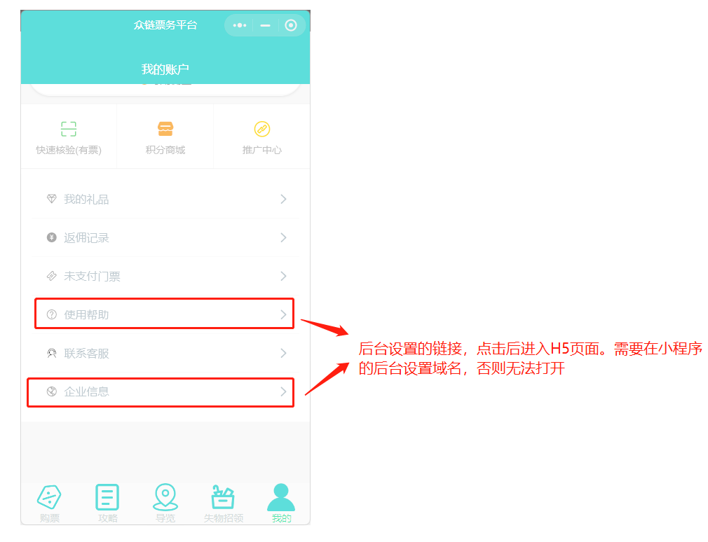 广西众链网络科技有限公司-www.zl771.cn 众链网络--票务小程会员中心