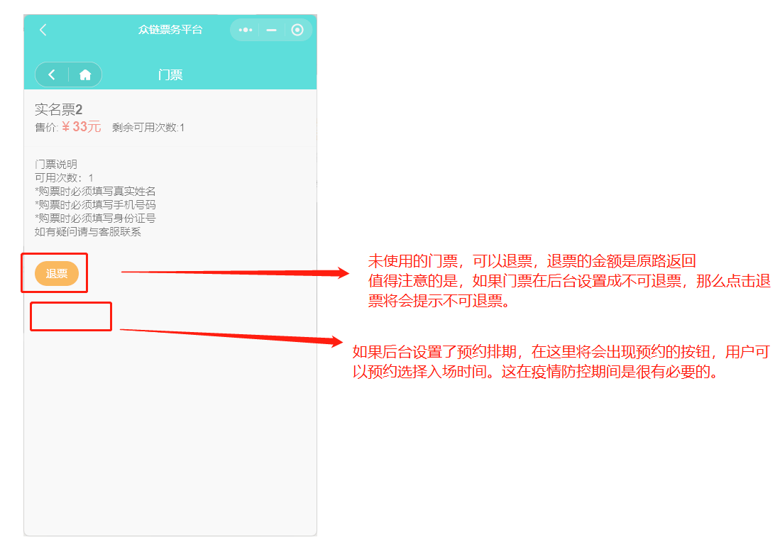 广西众链网络科技有限公司-www.zl771.cn 众链网络--票务小程门票预约