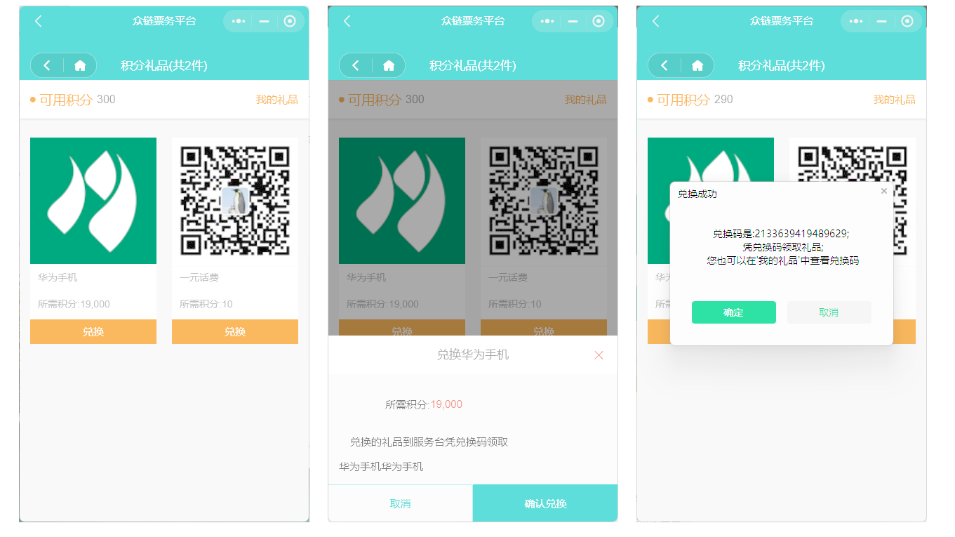 广西众链网络科技有限公司-www.zl771.cn 众链网络--票务小程积分商城
