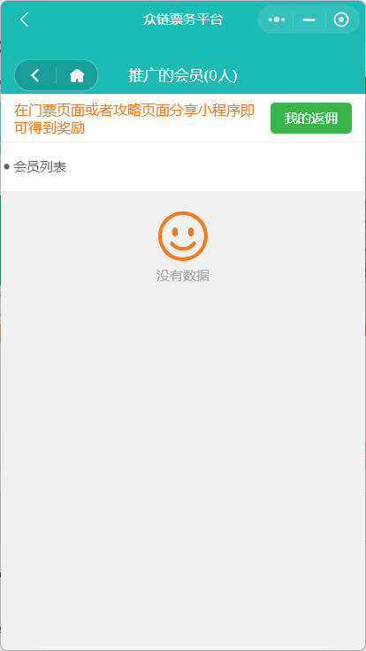 广西众链网络科技有限公司-www.zl771.cn 众链网络--票务小程序推广中心