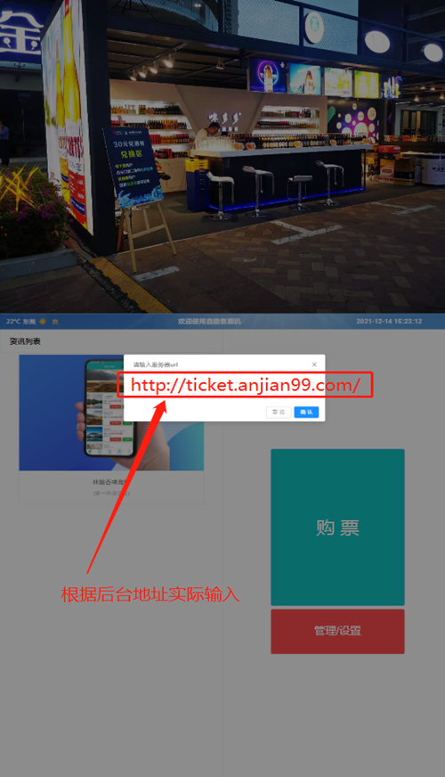 广西众链网络科技有限公司-www.zl771.cn 众链网络-众链智慧景区-自助售票机