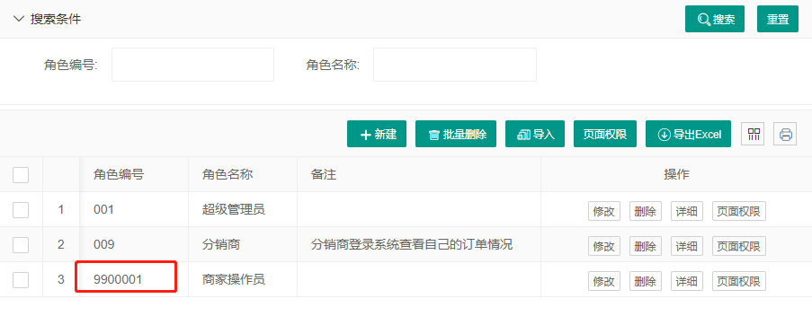 广西众链网络科技有限公司-www.zl771.cn 众链网络-众链网络-商户管理