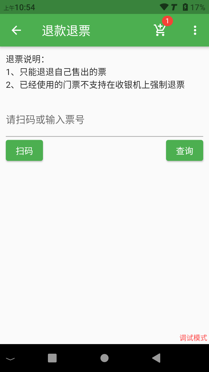 广西众链网络科技有限公司-www.zl771.cn 众链网络-pos_saler10