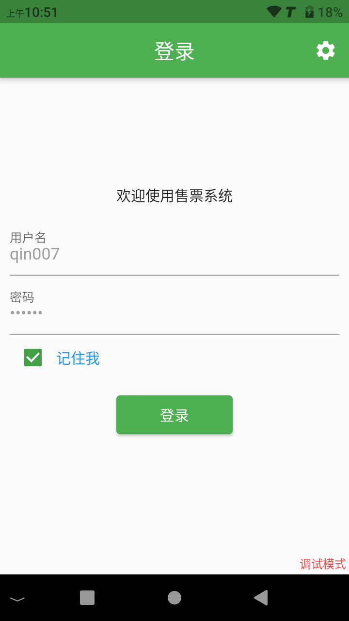 广西众链网络科技有限公司-www.zl771.cn 众链网络-手持售票机