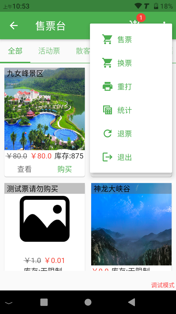 广西众链网络科技有限公司-www.zl771.cn 众链网络-pos_saler6