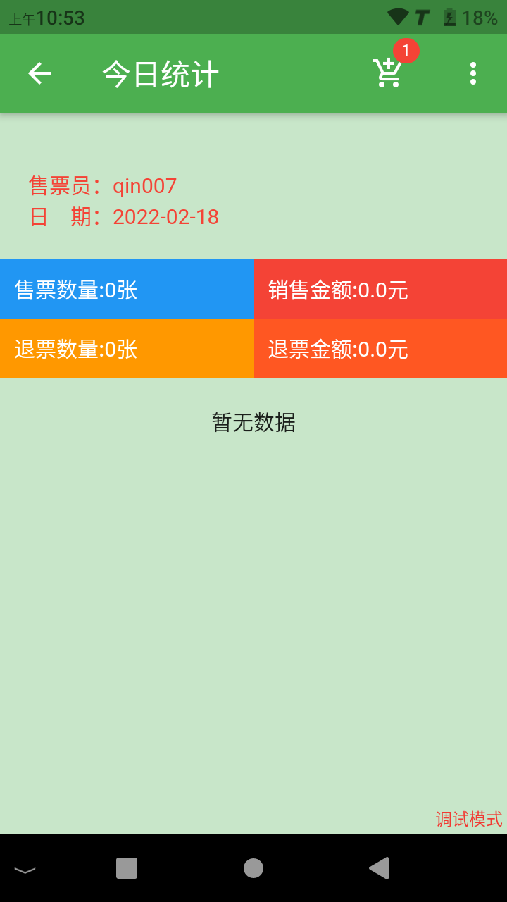 广西众链网络科技有限公司-www.zl771.cn 众链网络-pos_saler7