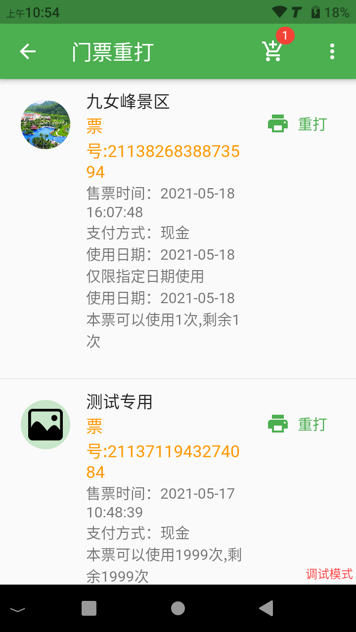 广西众链网络科技有限公司-www.zl771.cn 众链网络-pos_saler8