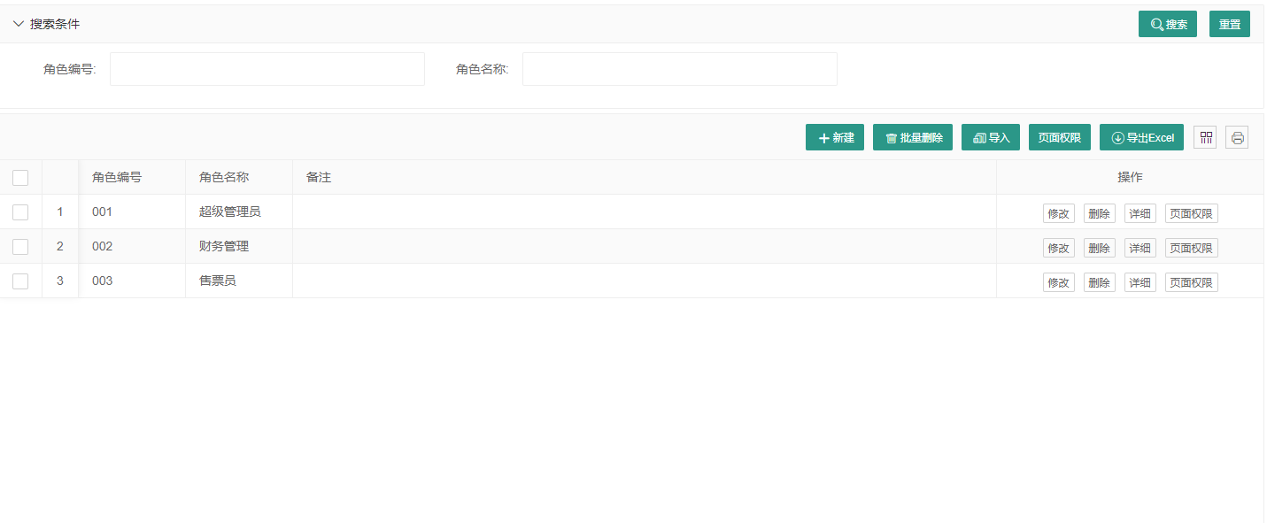 广西众链网络科技有限公司-www.zl771.cn 众链网络-角色管理