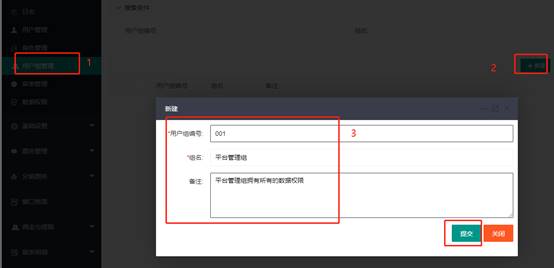 广西众链网络科技有限公司-www.zl771.cn 众链网络-票务系统 数据权限