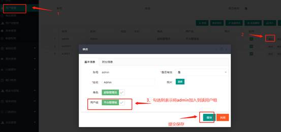 广西众链网络科技有限公司-www.zl771.cn 众链网络-票务系统 数据权限