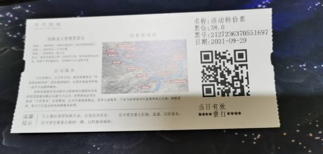 广西众链网络科技有限公司-www.zl771.cn 众链票务系统-打印效果