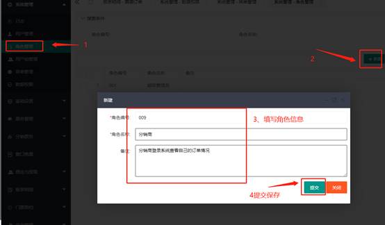 广西众链网络科技有限公司-www.zl771.cn 众链网络-票务系统 数据权限