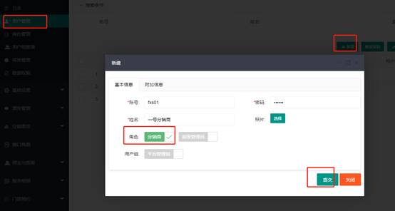 广西众链网络科技有限公司-www.zl771.cn 众链网络-票务系统 数据权限