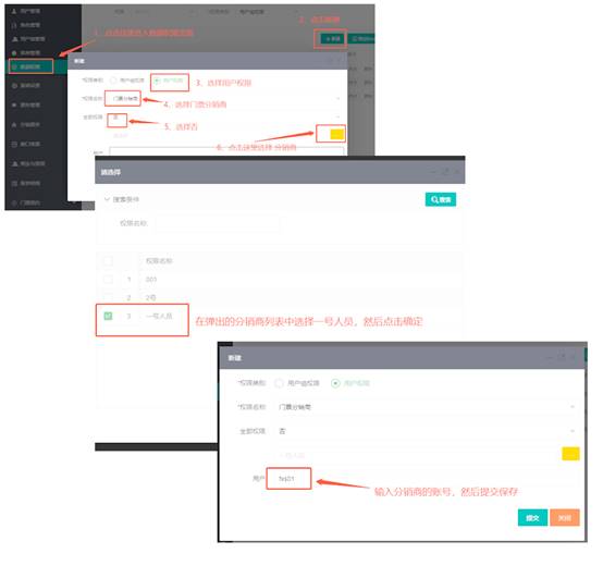 广西众链网络科技有限公司-www.zl771.cn 众链网络-票务系统 数据权限