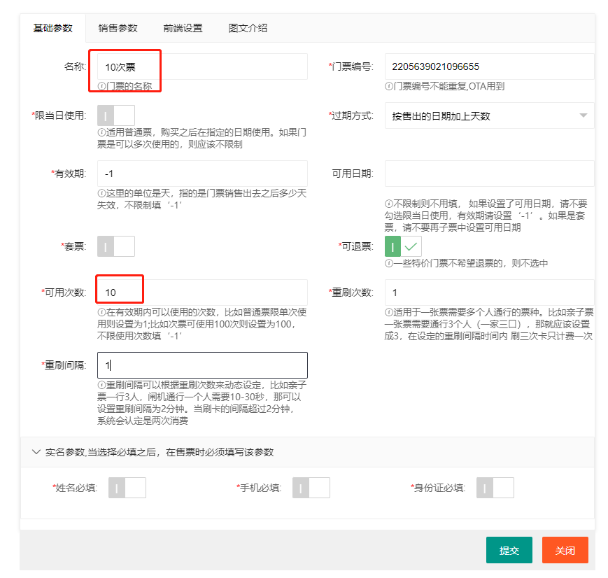 广西众链网络科技有限公司-www.zl771.cn 众链网络-计次门票