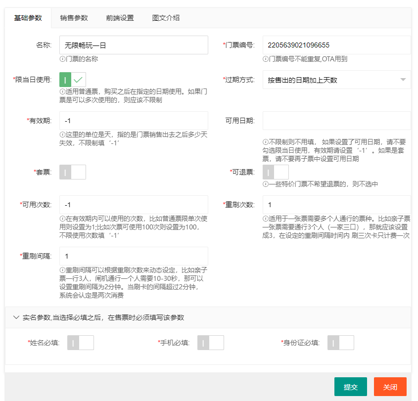 广西众链网络科技有限公司-www.zl771.cn 众链网络-计次门票